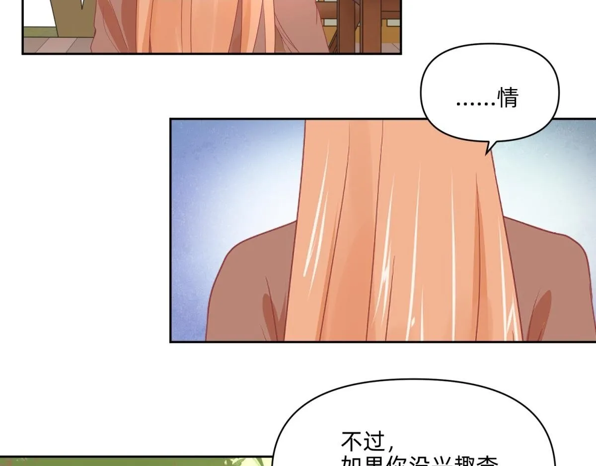 20 英台是好色人设？ 第2页