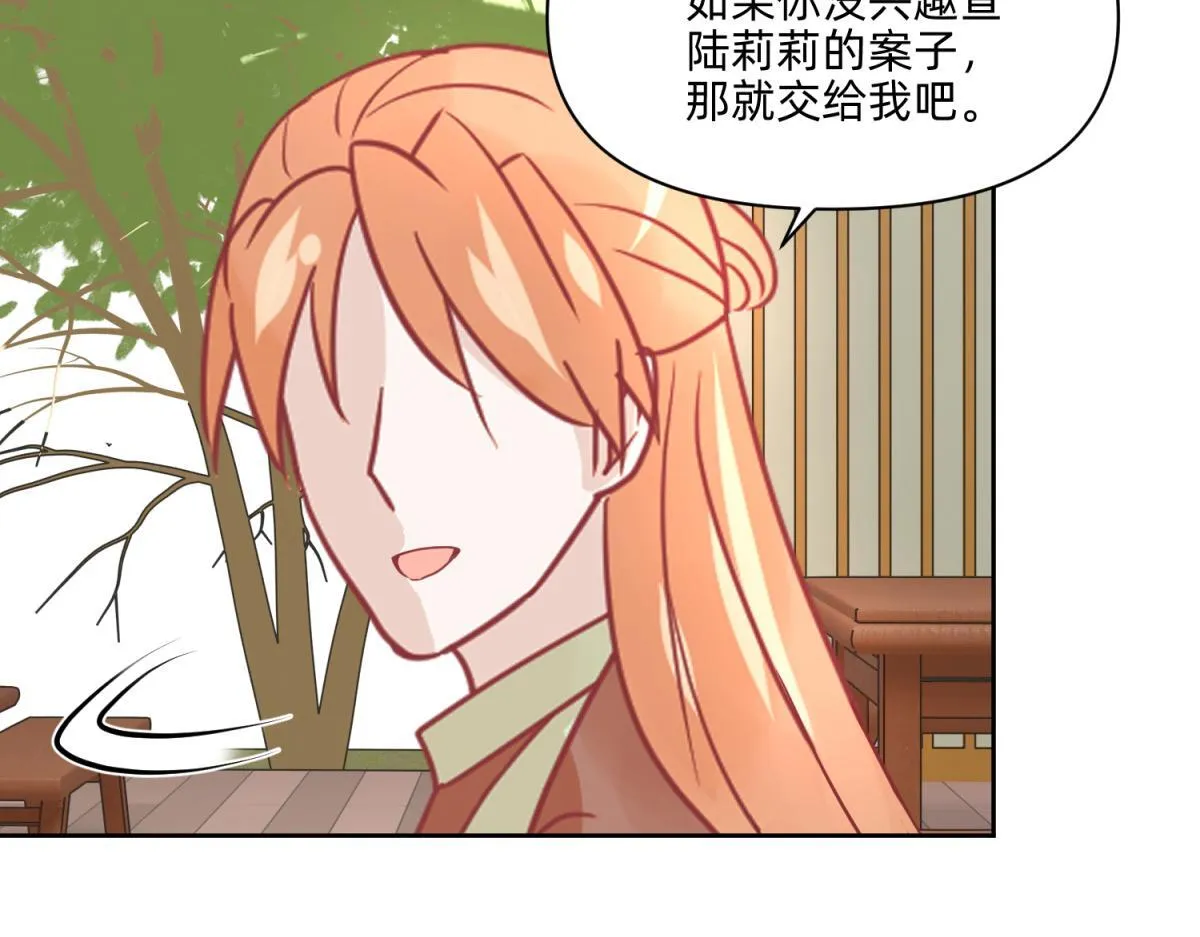 20 英台是好色人设？ 第3页