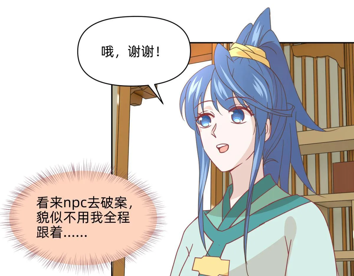 20 英台是好色人设？ 第4页
