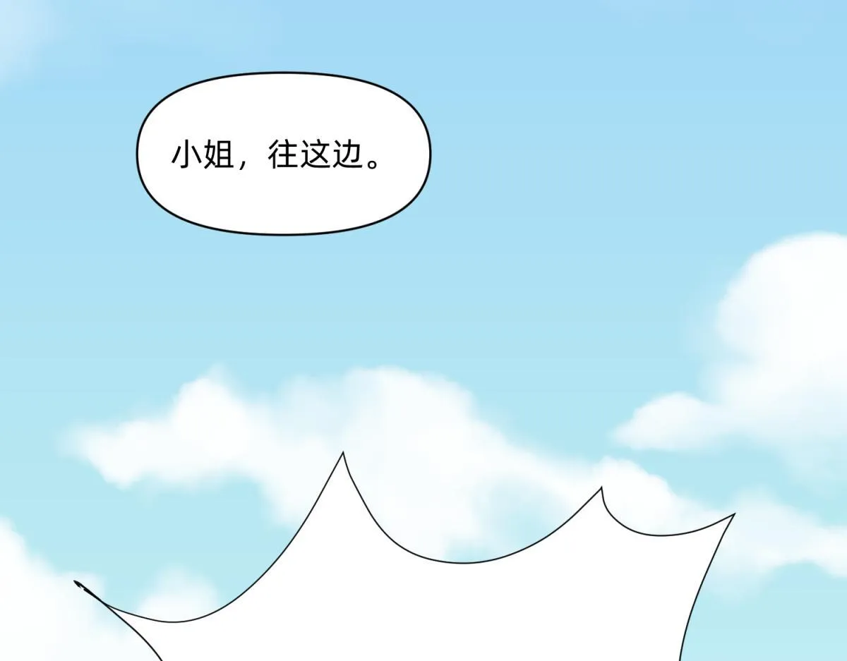 20 英台是好色人设？ 第8页