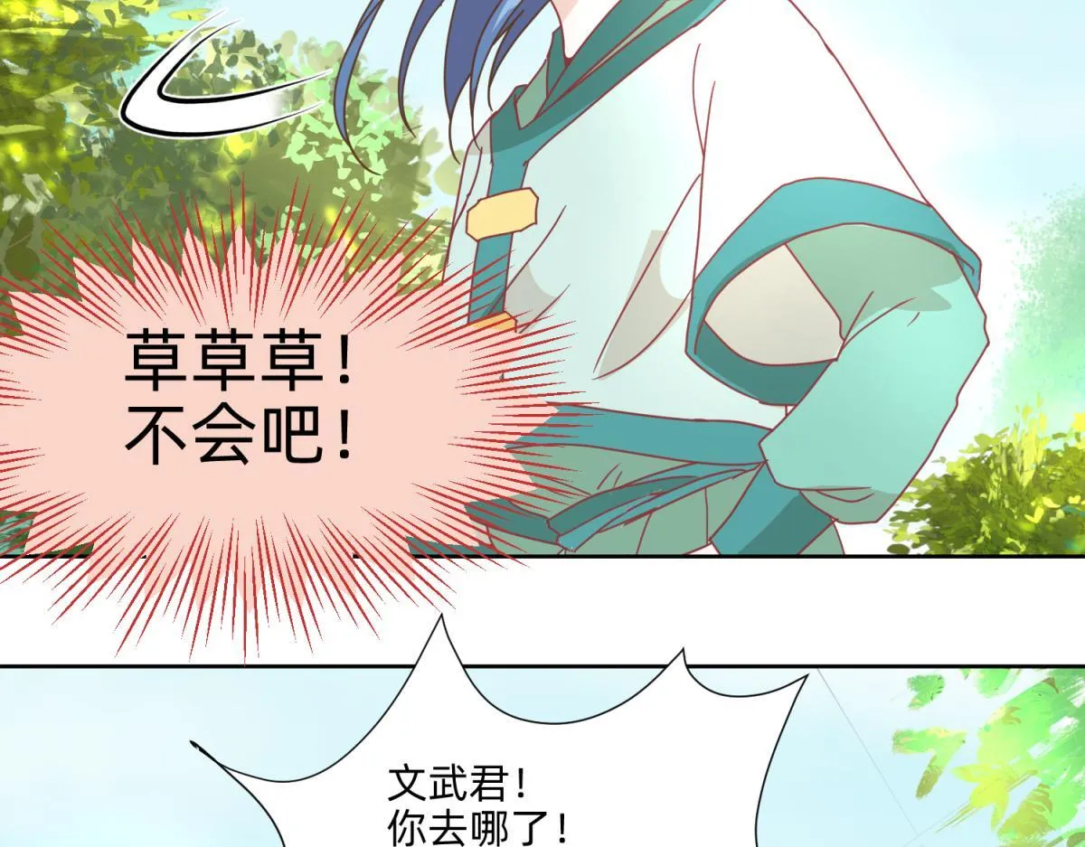 20 英台是好色人设？ 第10页