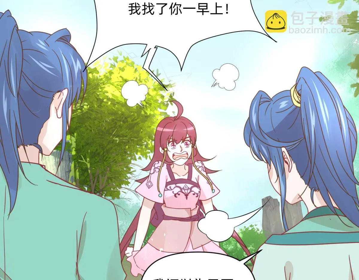20 英台是好色人设？ 第11页