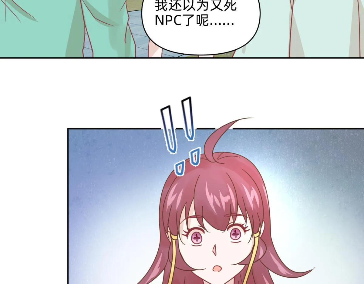 20 英台是好色人设？ 第12页