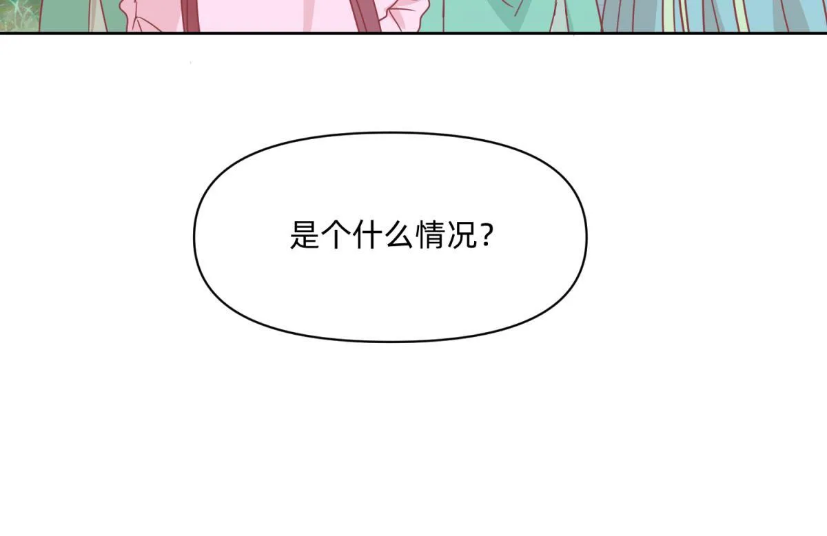 20 英台是好色人设？ 第21页