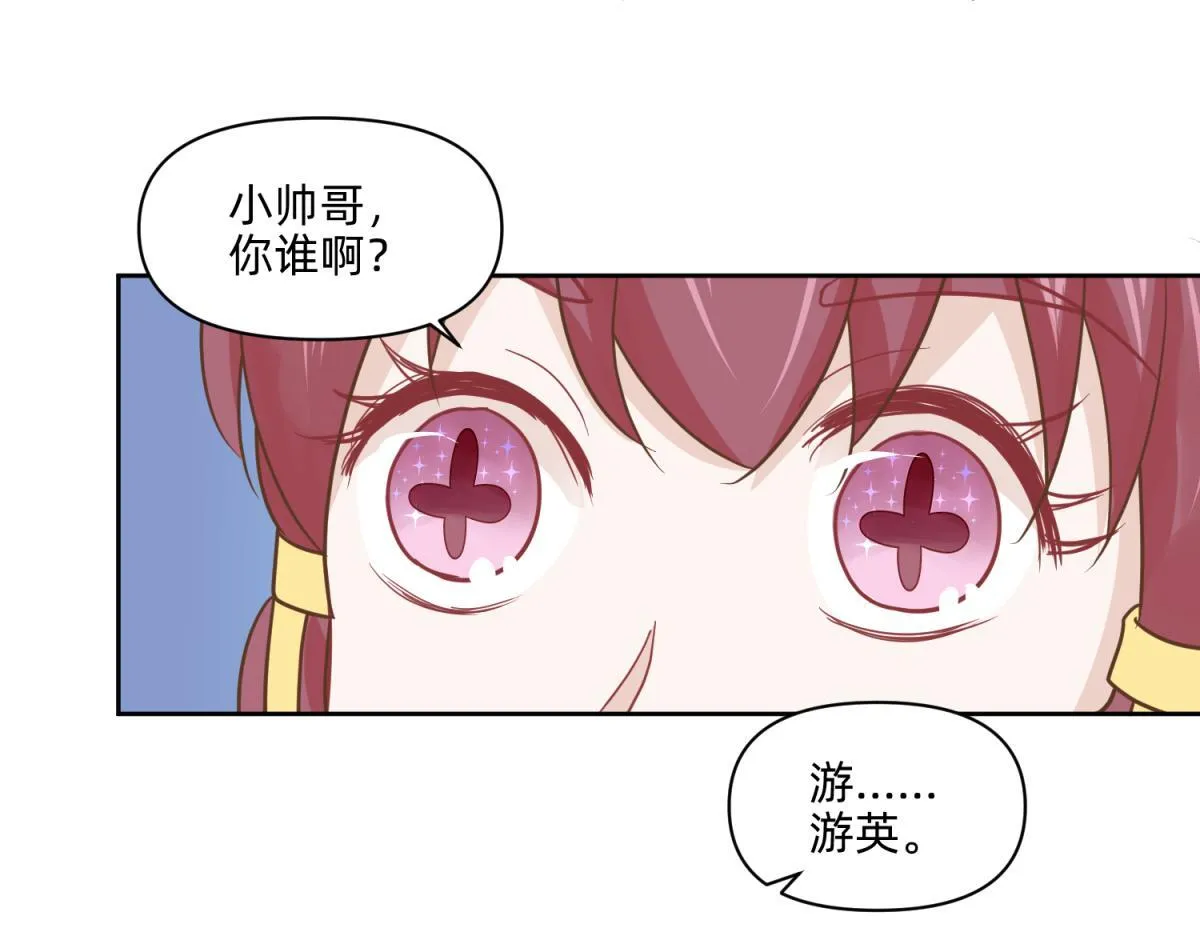 20 英台是好色人设？ 第22页