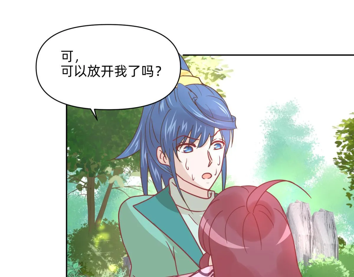 20 英台是好色人设？ 第23页