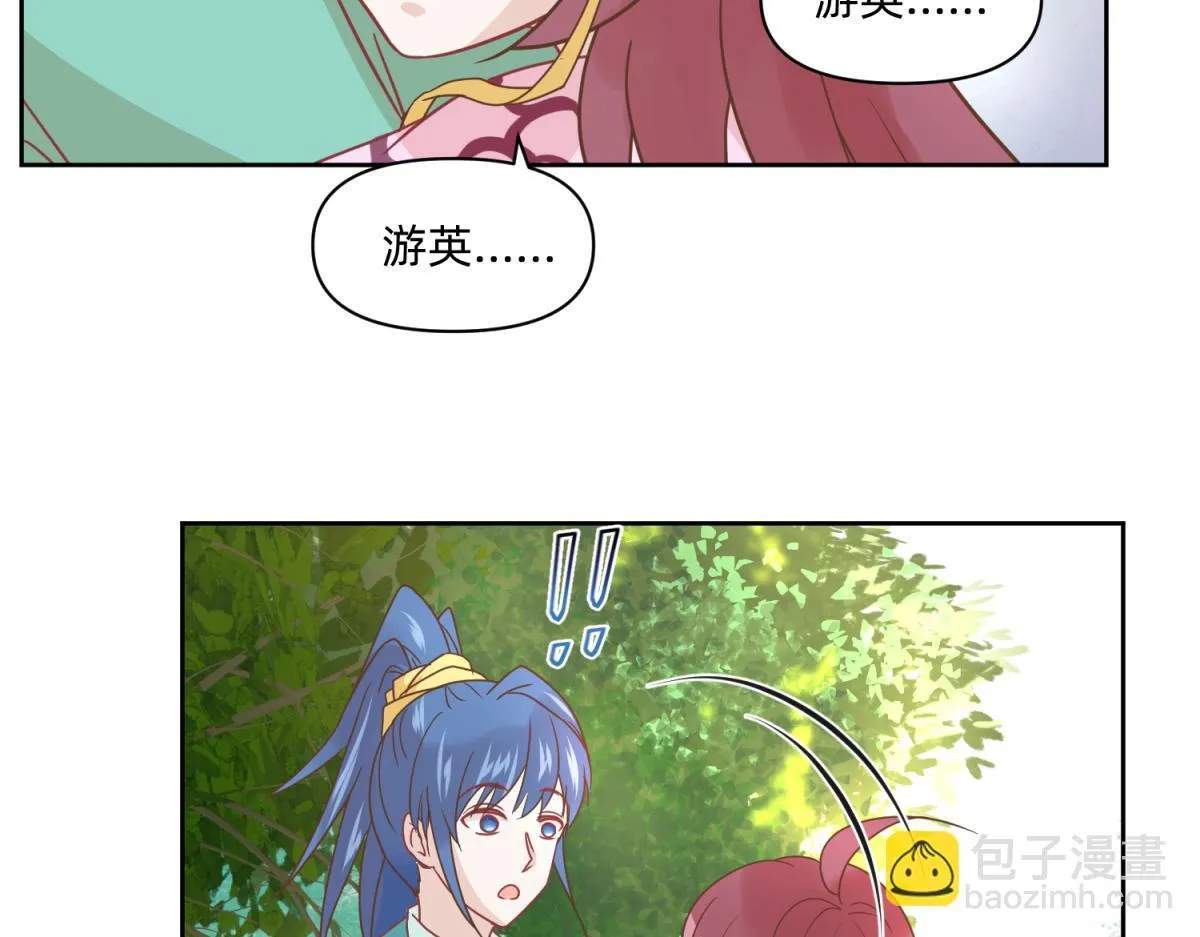20 英台是好色人设？ 第25页