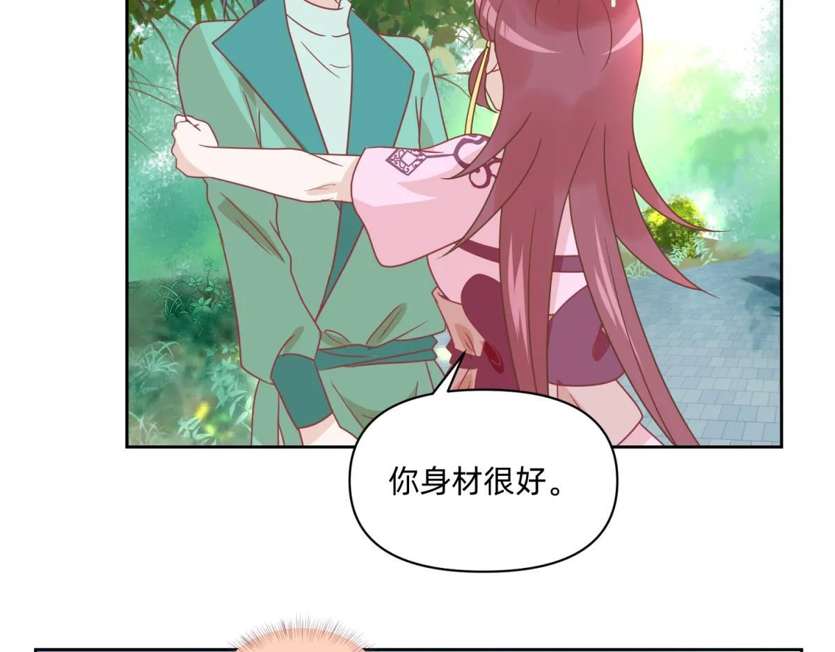 20 英台是好色人设？ 第26页