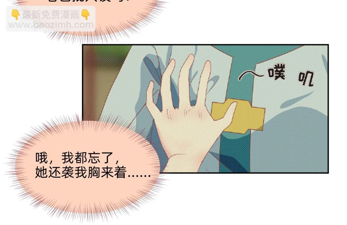 20 英台是好色人设？ 第28页