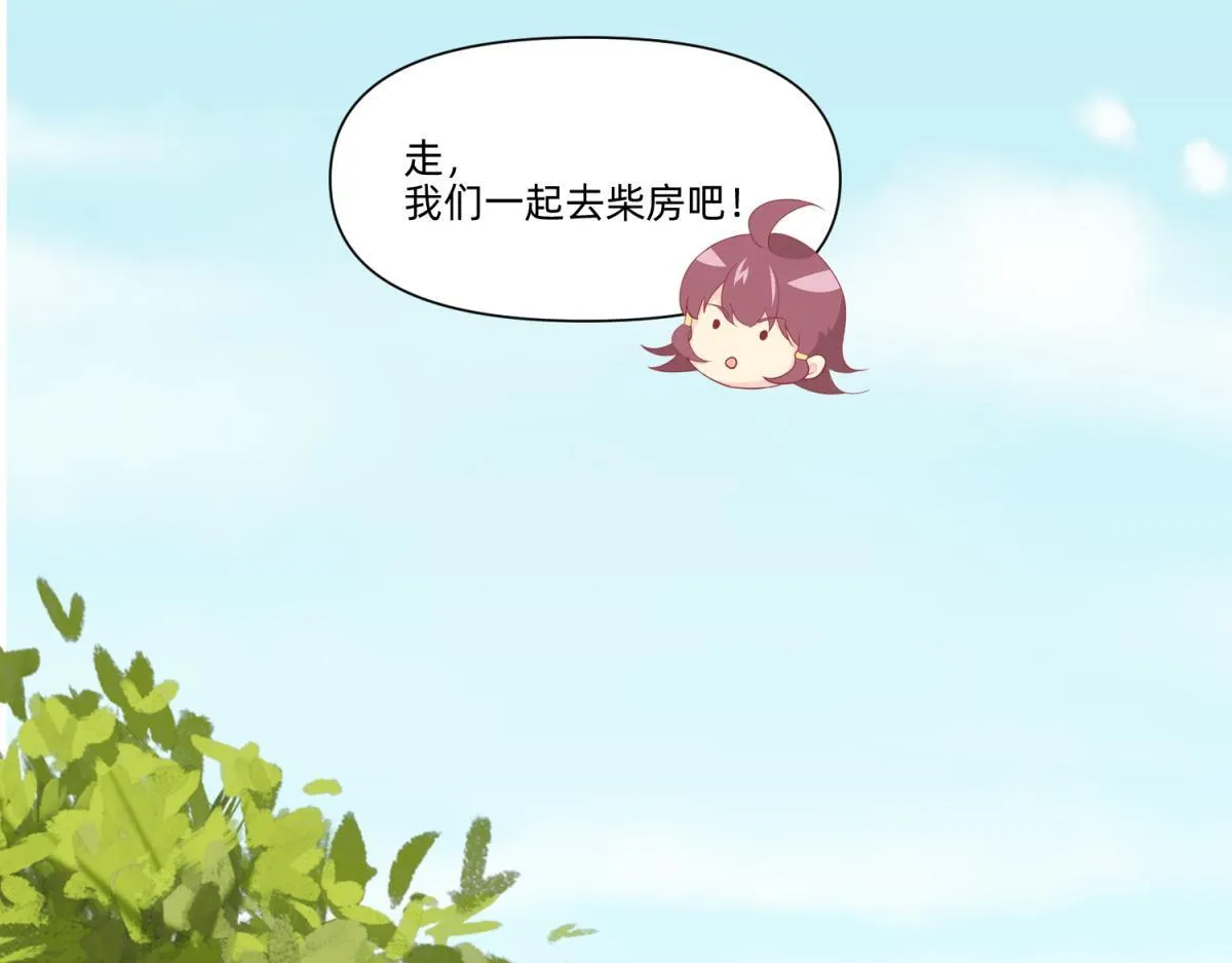 20 英台是好色人设？ 第31页