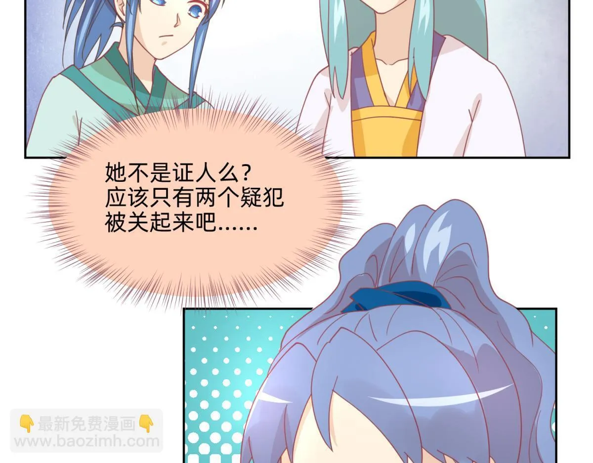 21 试卷被盗篇的真凶？ 第5页
