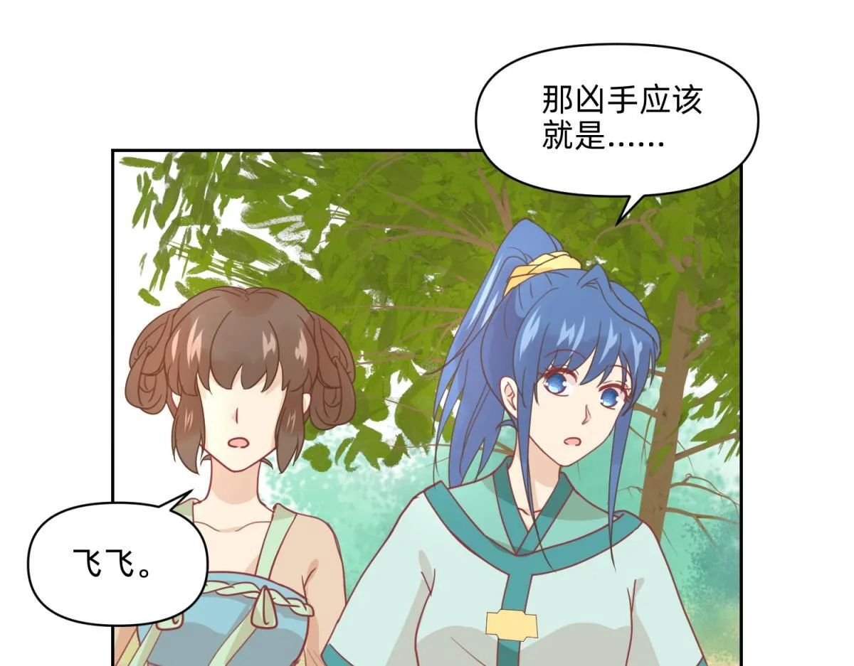 21 试卷被盗篇的真凶？ 第12页