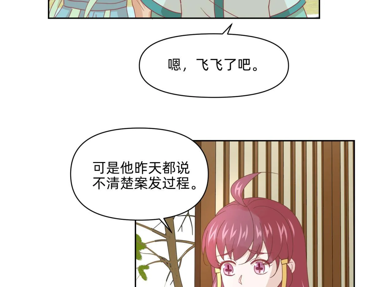 21 试卷被盗篇的真凶？ 第13页