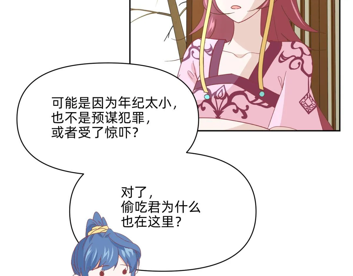 21 试卷被盗篇的真凶？ 第14页