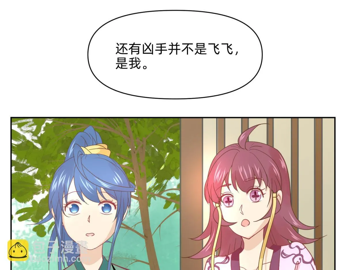 21 试卷被盗篇的真凶？ 第17页