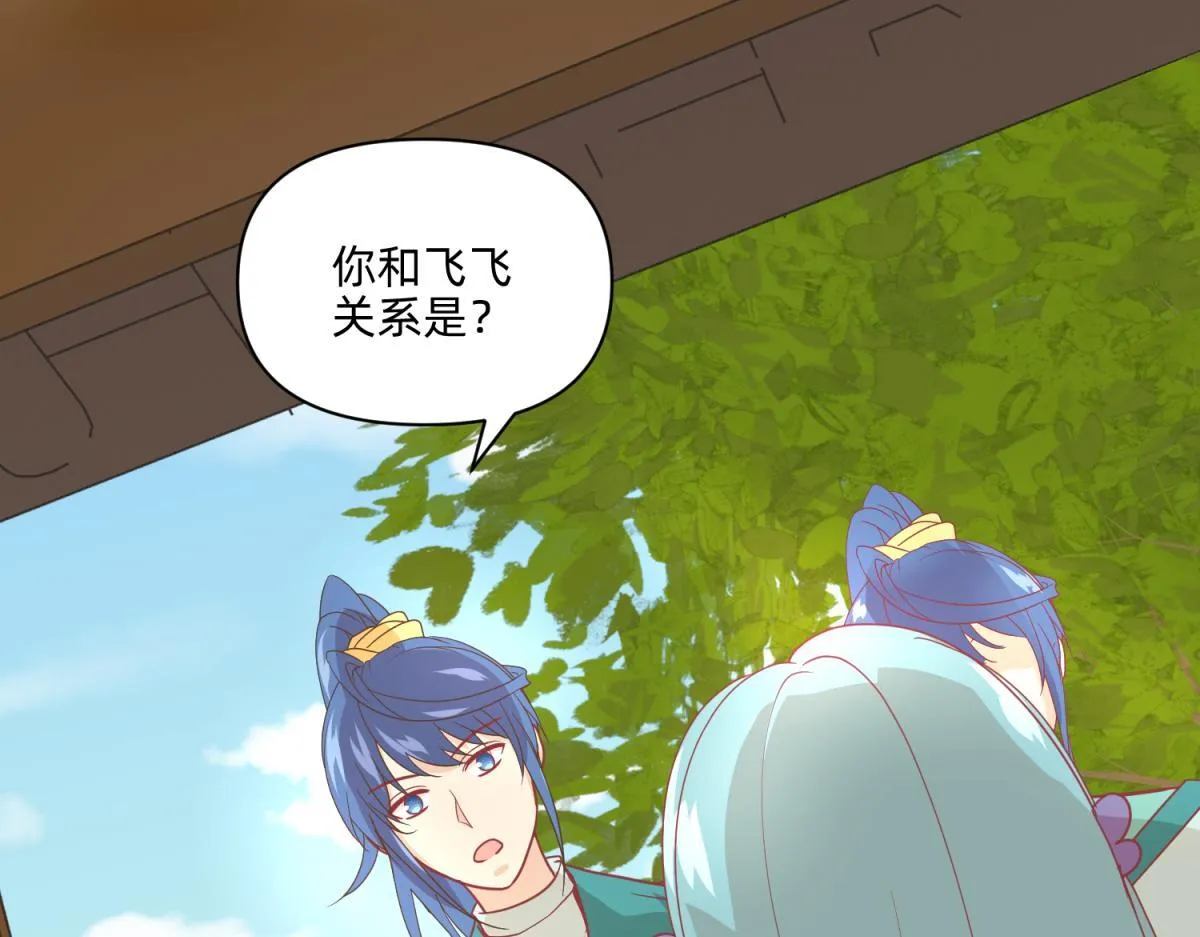 21 试卷被盗篇的真凶？ 第21页