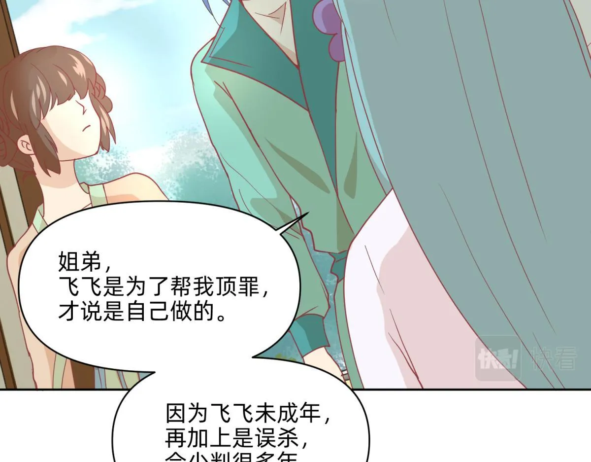 21 试卷被盗篇的真凶？ 第22页