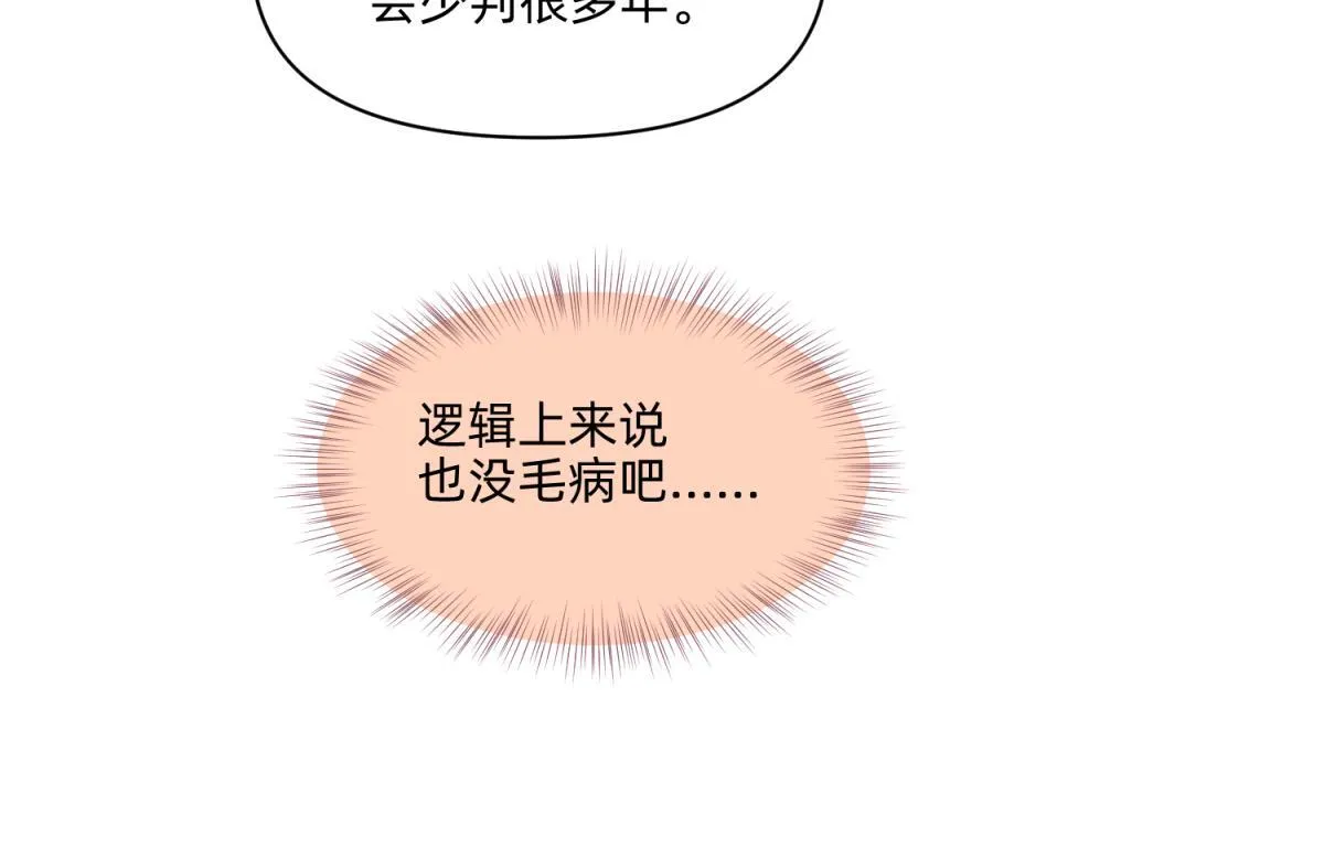 21 试卷被盗篇的真凶？ 第23页