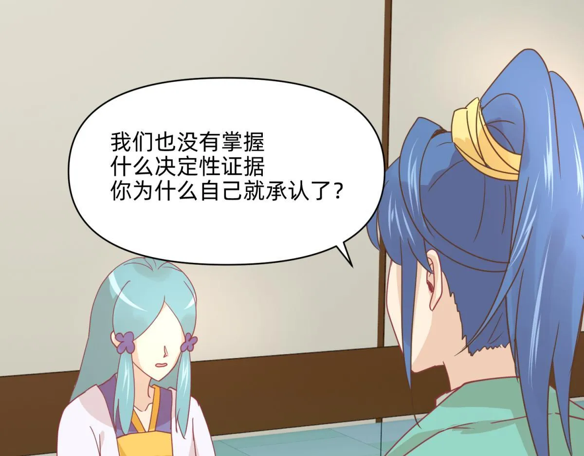 21 试卷被盗篇的真凶？ 第24页