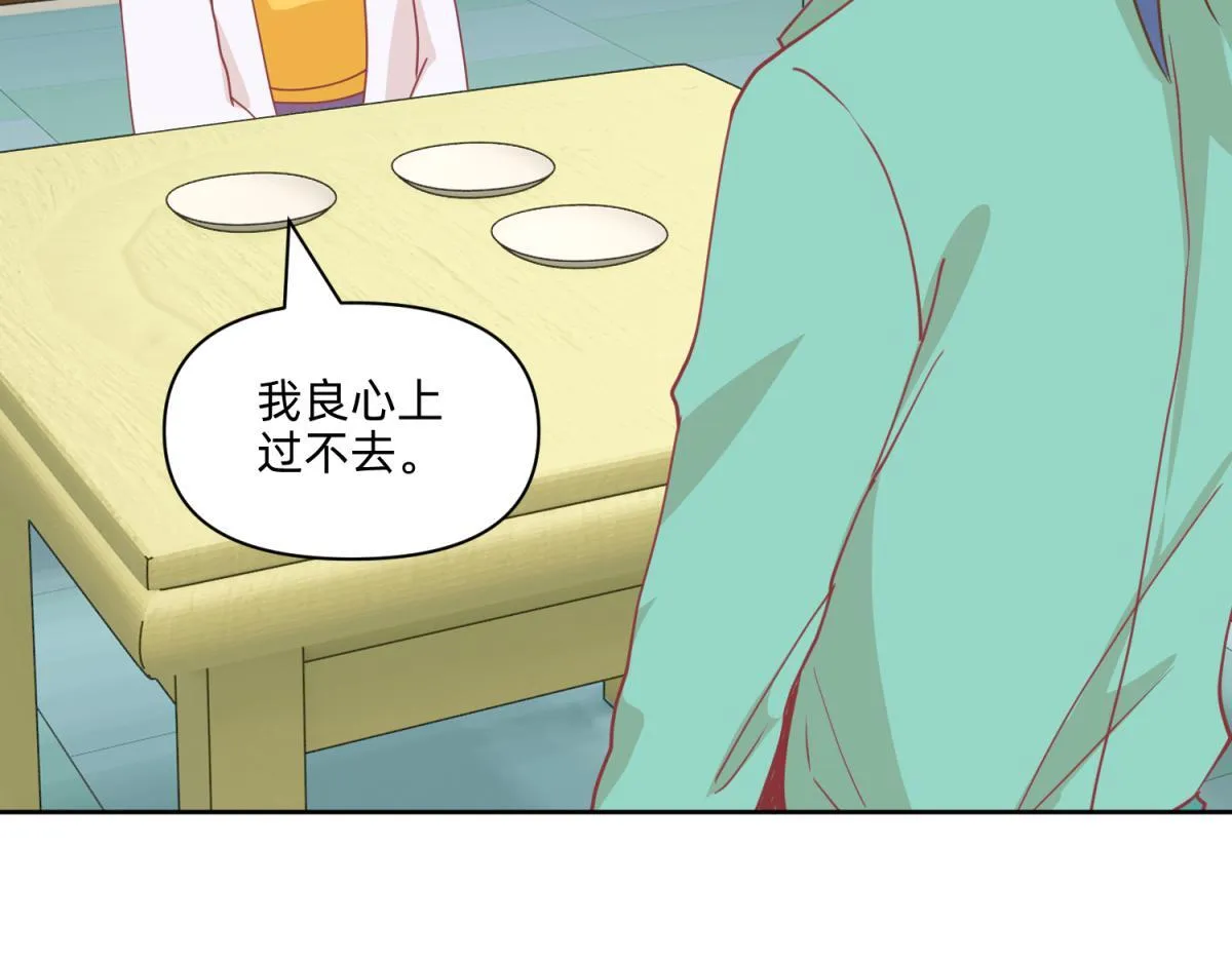 21 试卷被盗篇的真凶？ 第25页