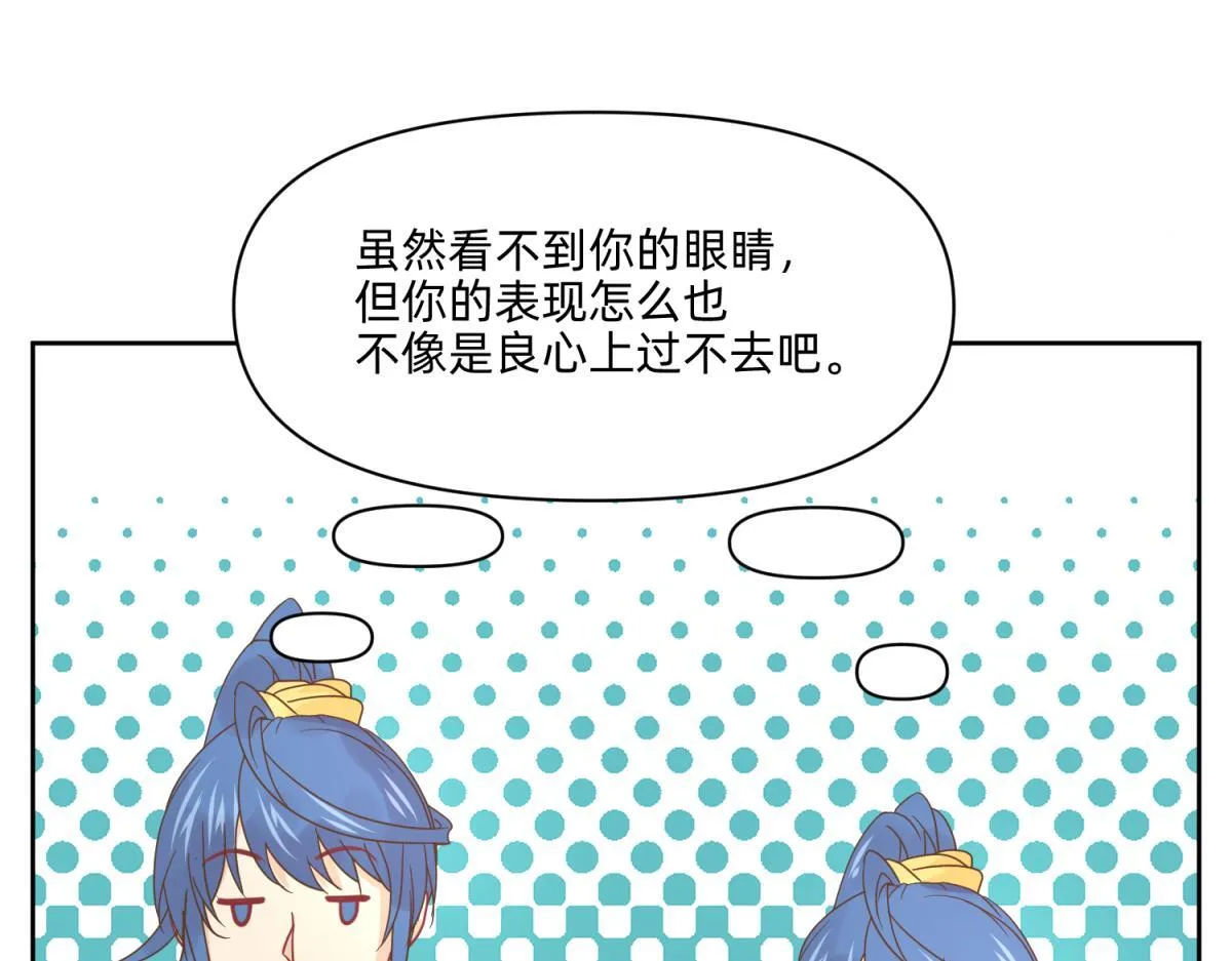 21 试卷被盗篇的真凶？ 第26页