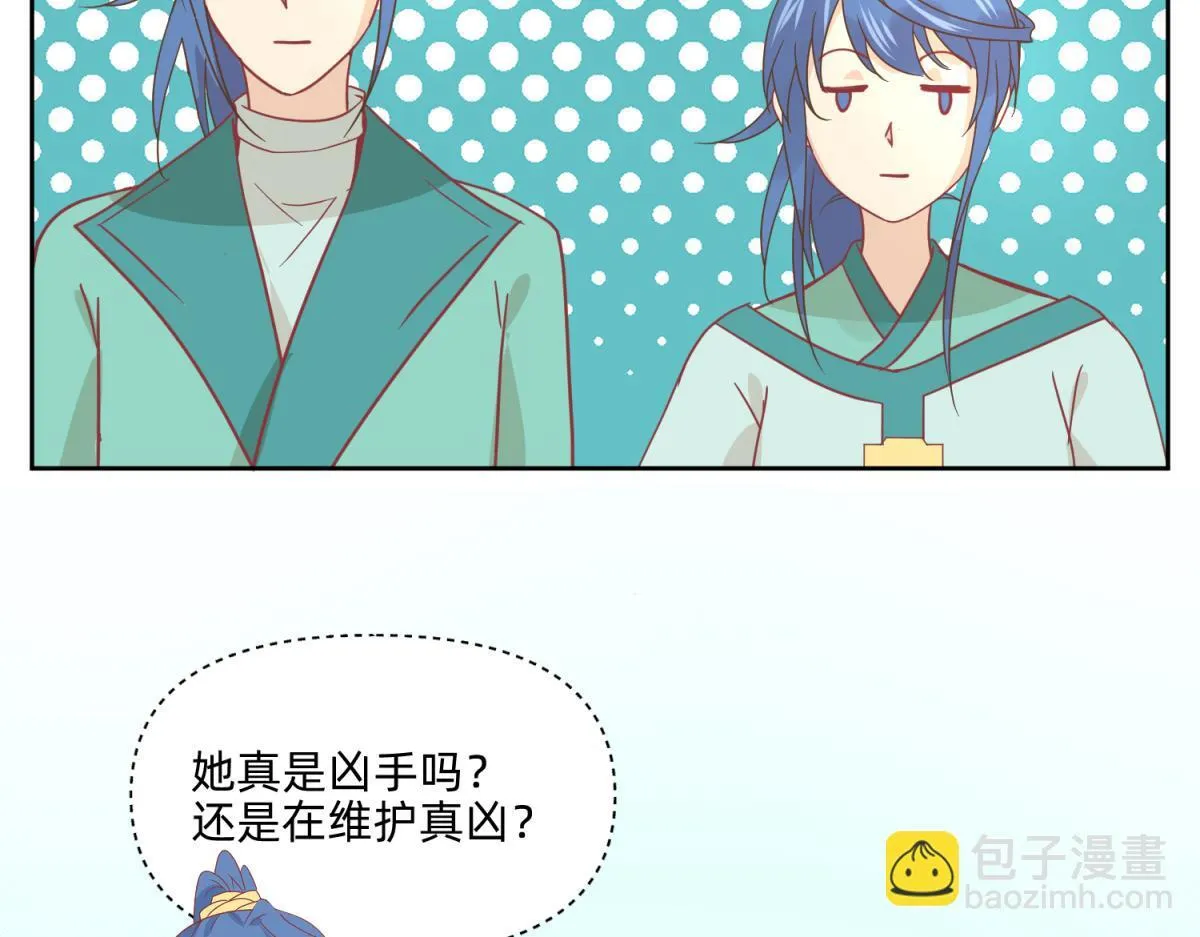 21 试卷被盗篇的真凶？ 第27页