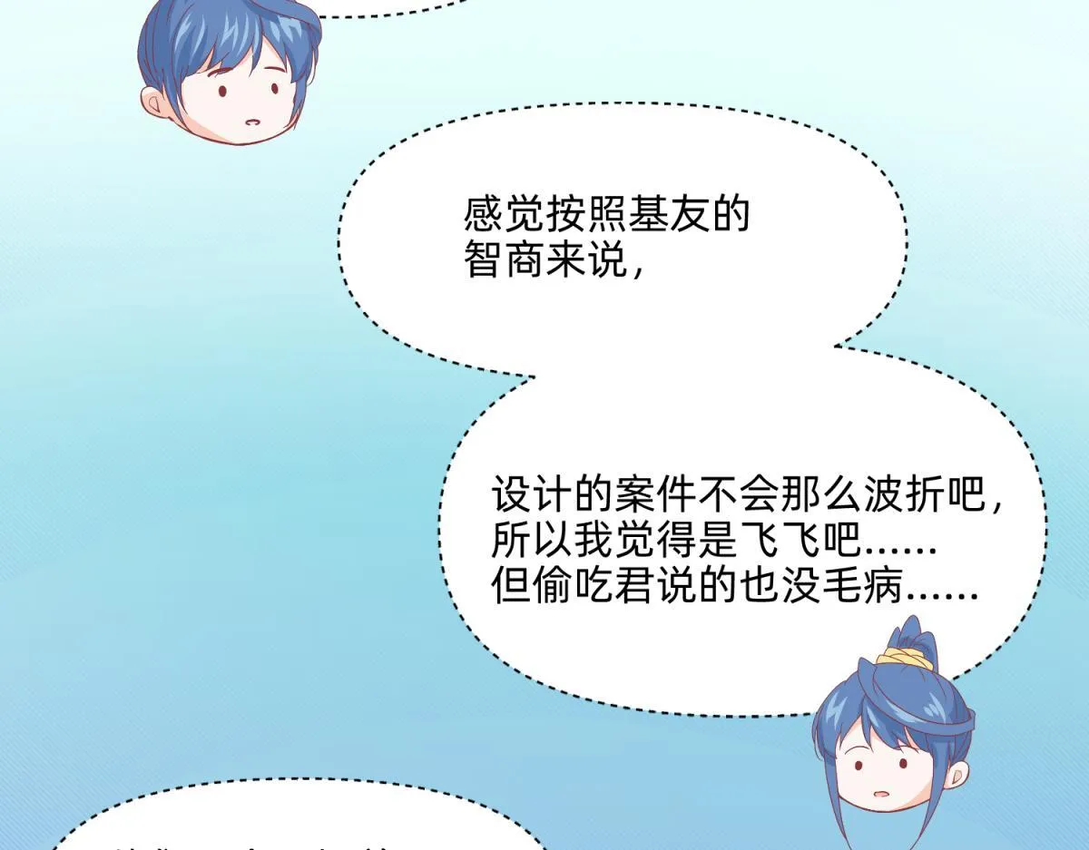 21 试卷被盗篇的真凶？ 第28页