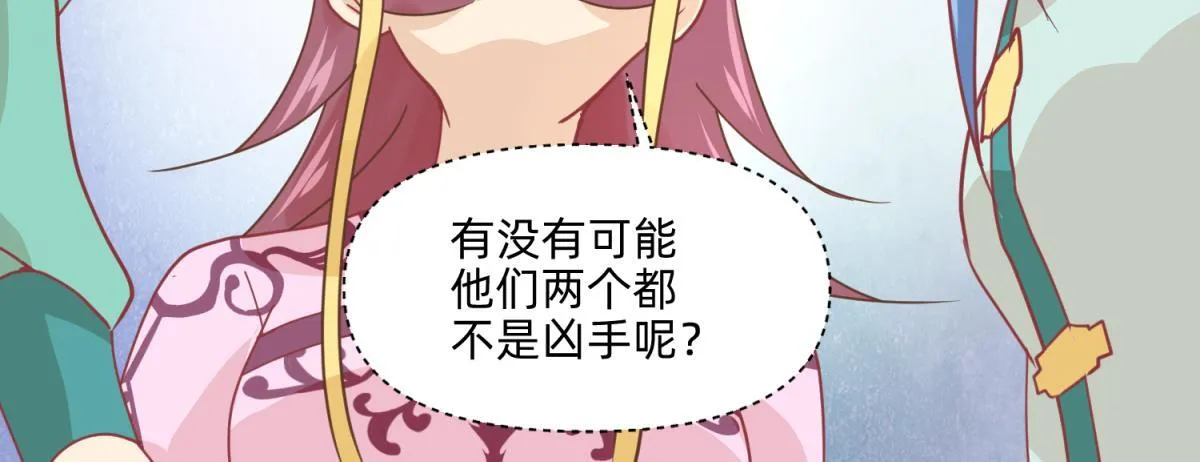 21 试卷被盗篇的真凶？ 第31页