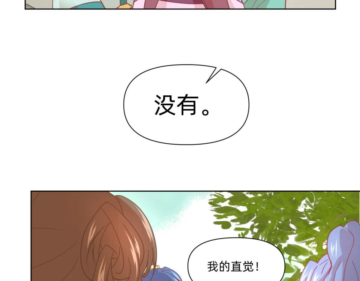 21 试卷被盗篇的真凶？ 第33页