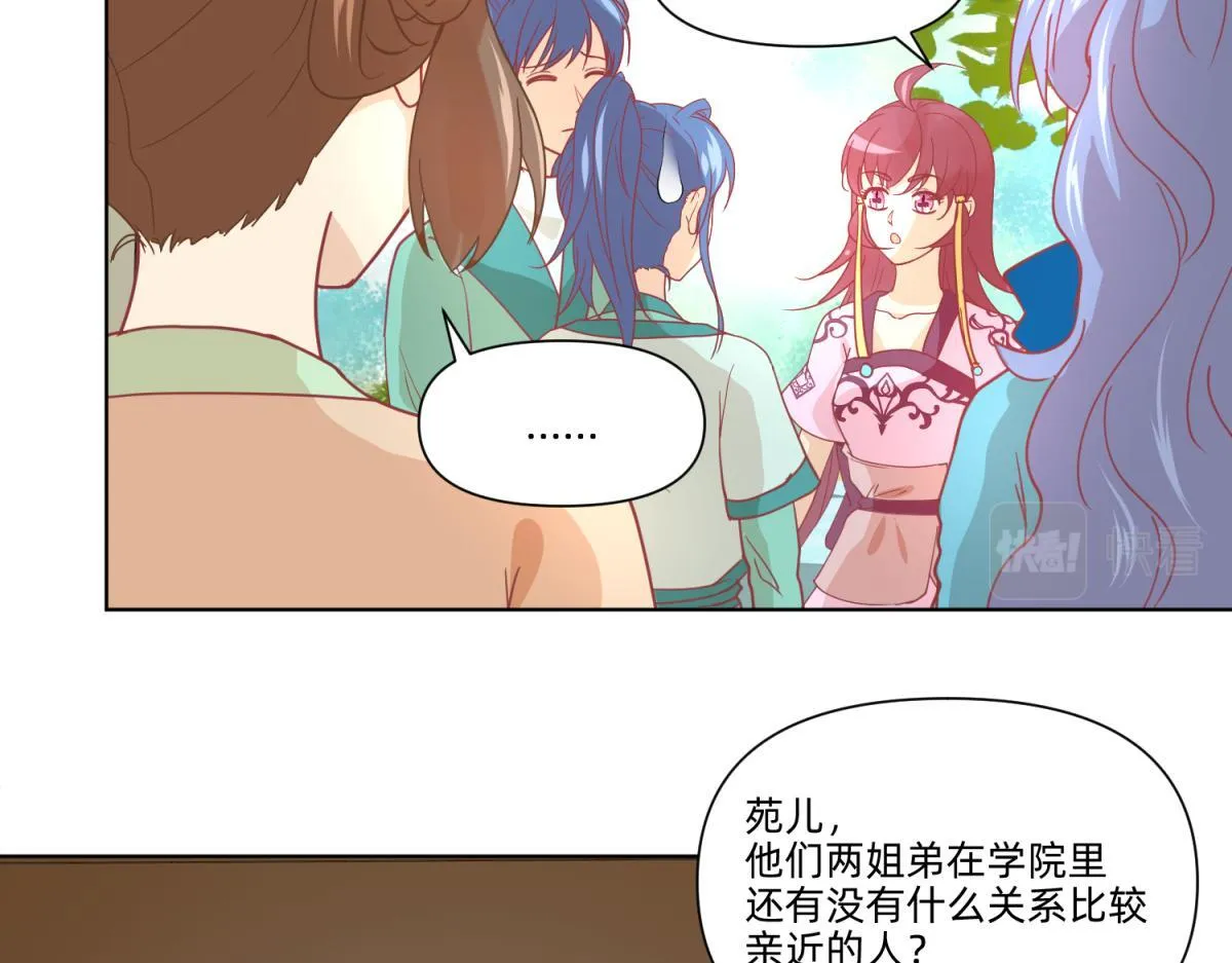 21 试卷被盗篇的真凶？ 第34页