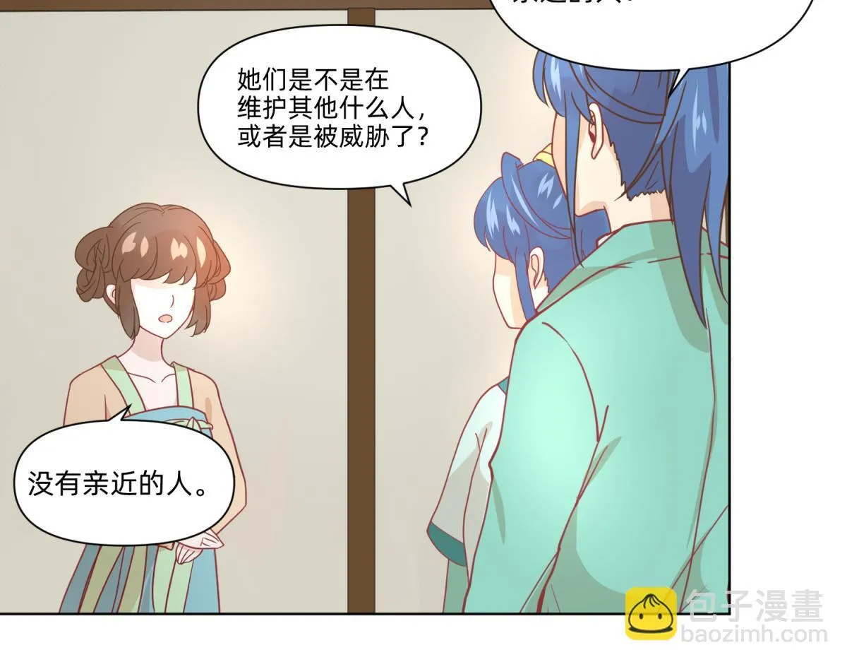 21 试卷被盗篇的真凶？ 第35页