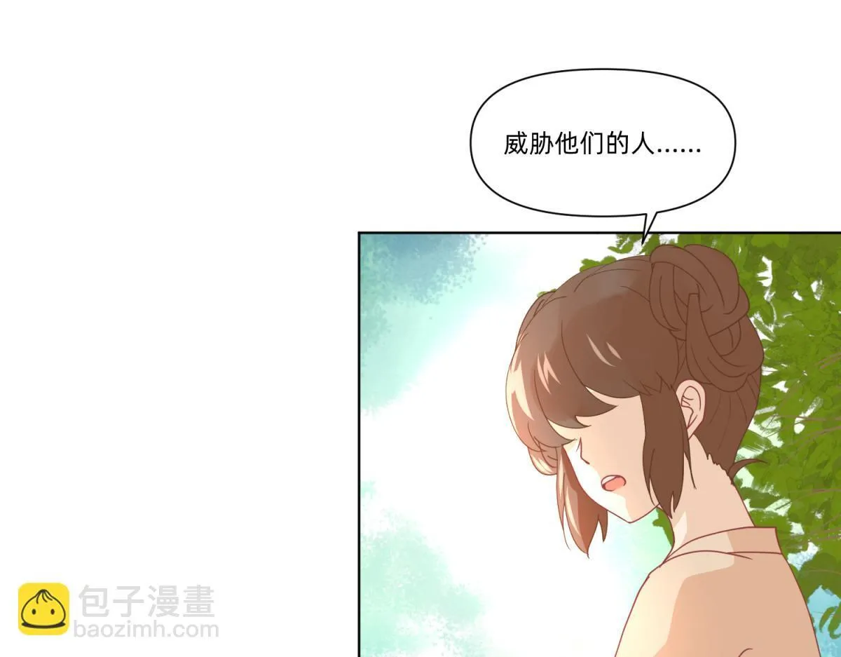 21 试卷被盗篇的真凶？ 第36页