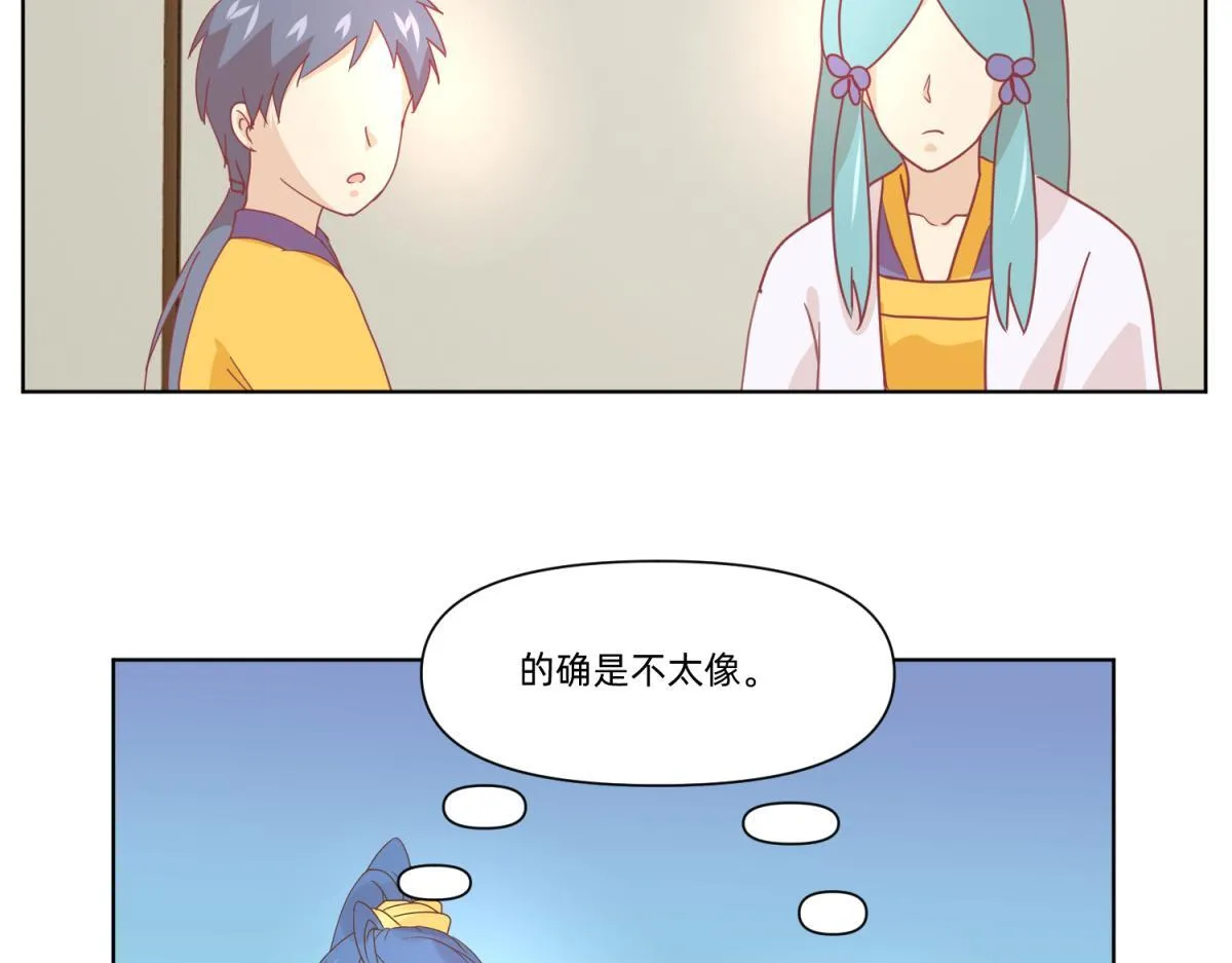 21 试卷被盗篇的真凶？ 第38页