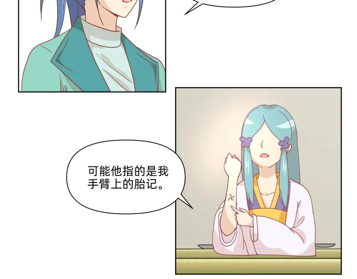 21 试卷被盗篇的真凶？ 第40页