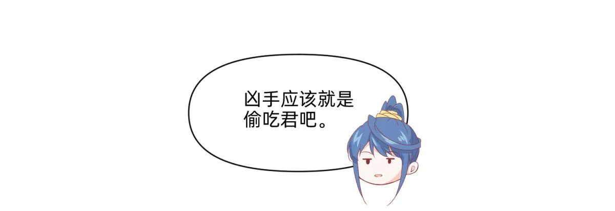 21 试卷被盗篇的真凶？ 第41页