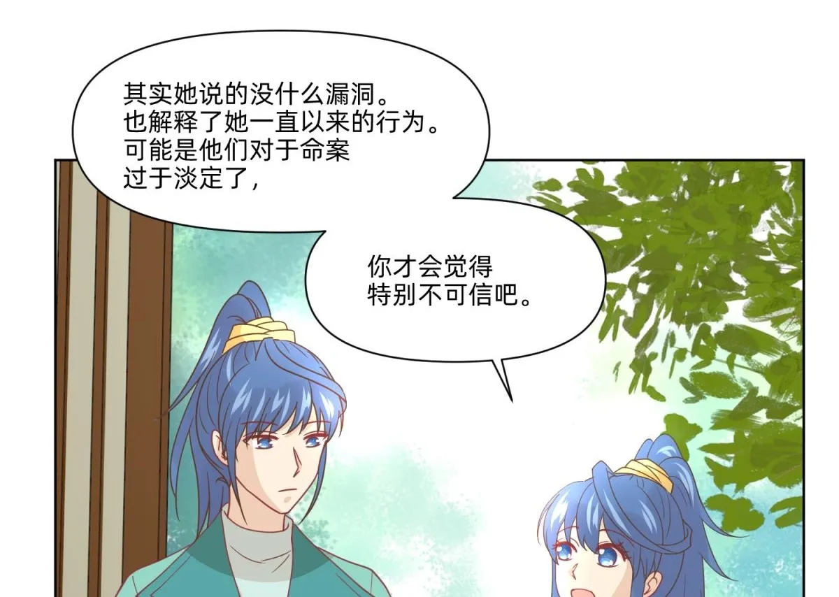 21 试卷被盗篇的真凶？ 第42页