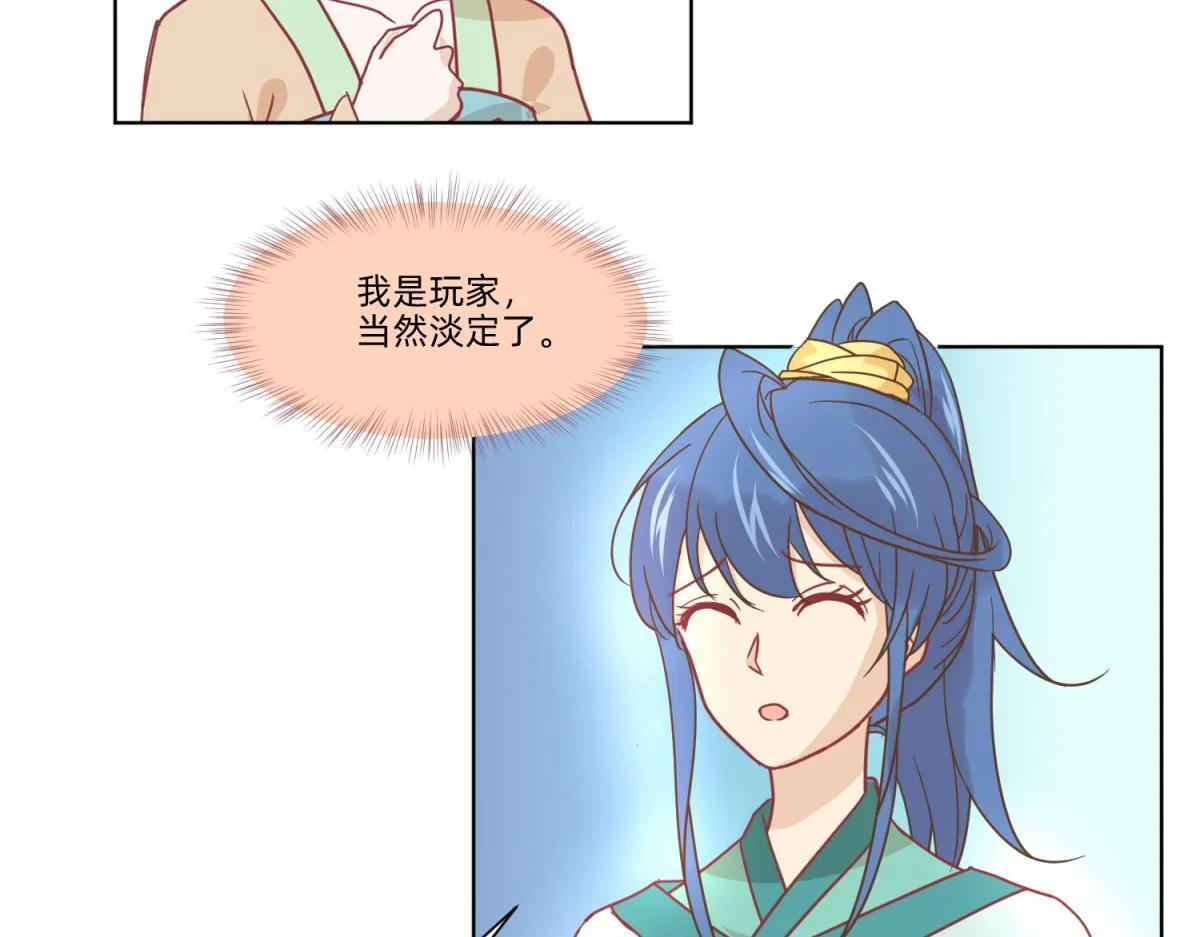 21 试卷被盗篇的真凶？ 第44页