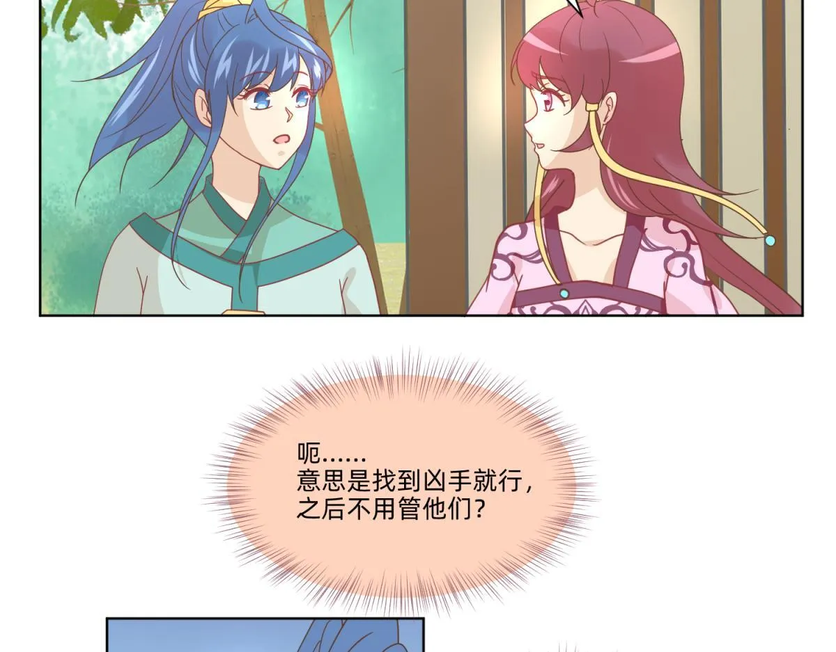 21 试卷被盗篇的真凶？ 第46页