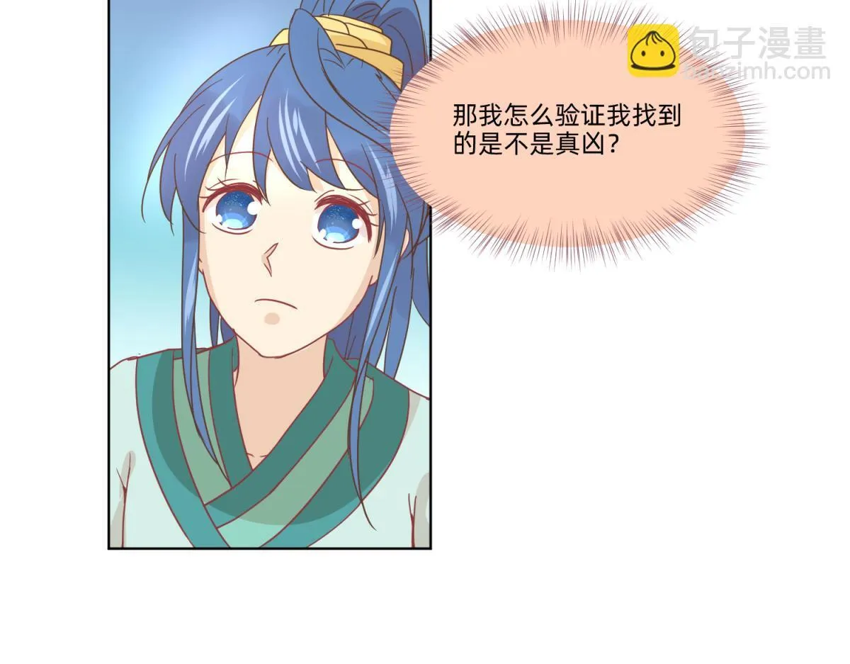 21 试卷被盗篇的真凶？ 第47页