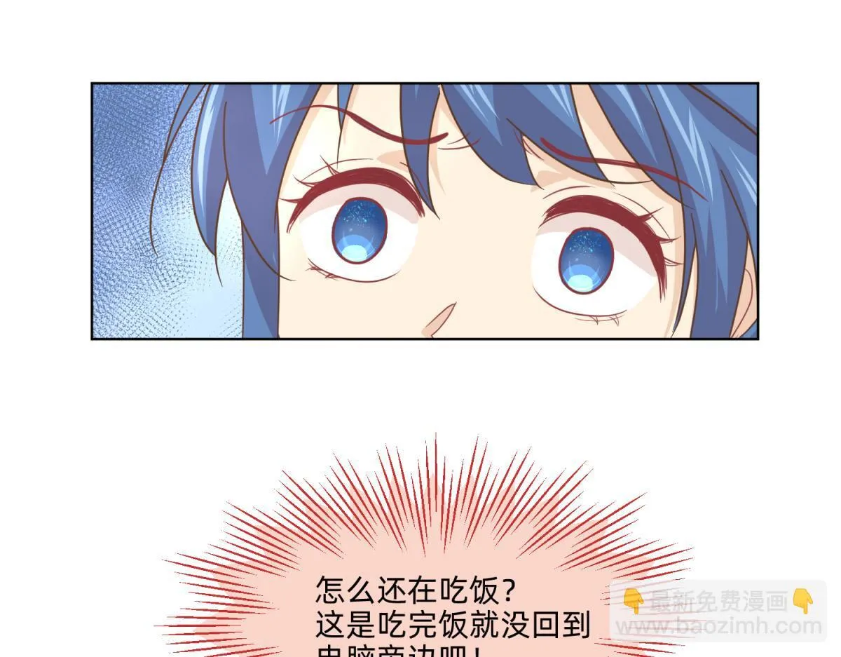 21 试卷被盗篇的真凶？ 第48页