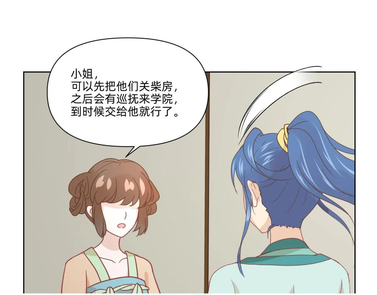 21 试卷被盗篇的真凶？ 第50页