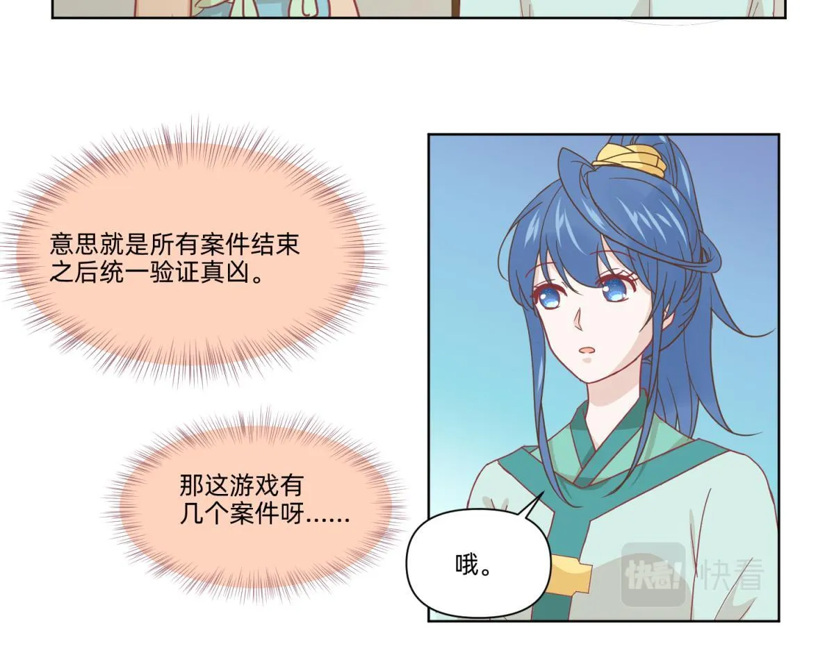 21 试卷被盗篇的真凶？ 第51页