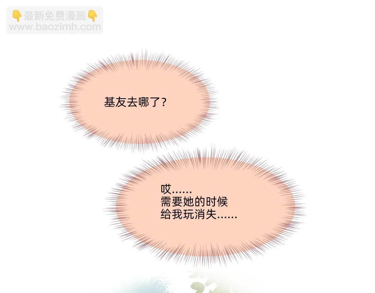 21 试卷被盗篇的真凶？ 第52页