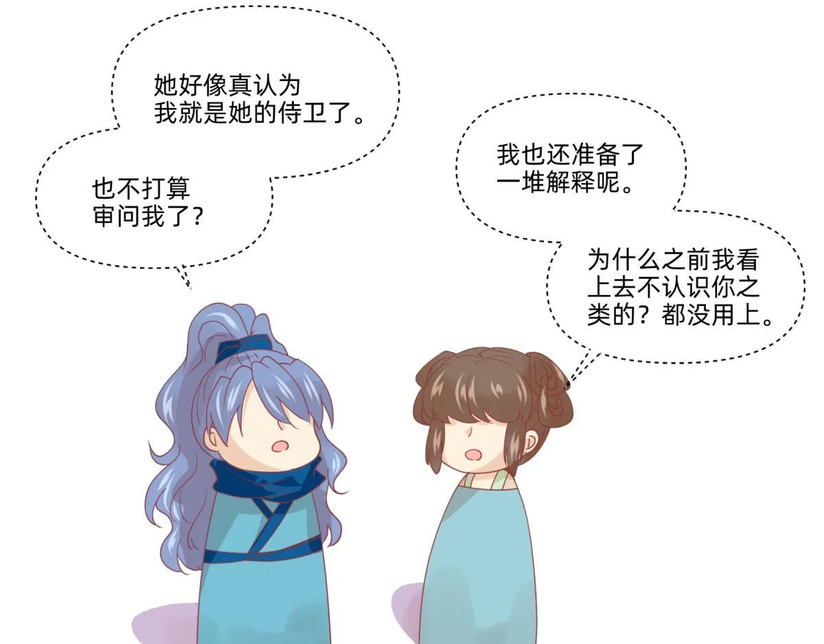 21 试卷被盗篇的真凶？ 第56页