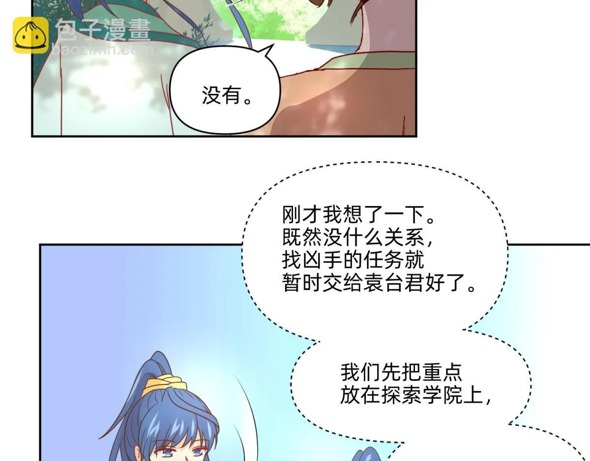 22 占卜 ？ 第3页