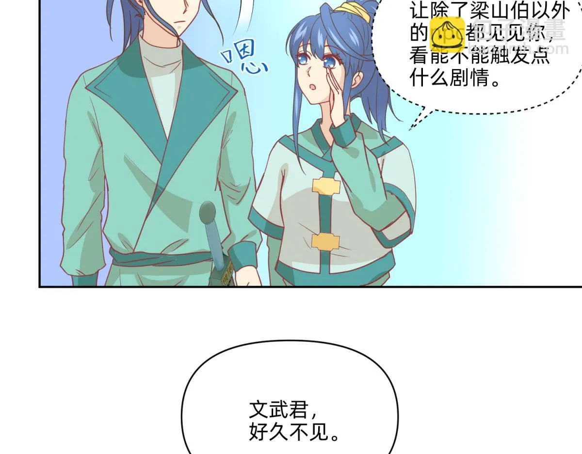 22 占卜 ？ 第4页