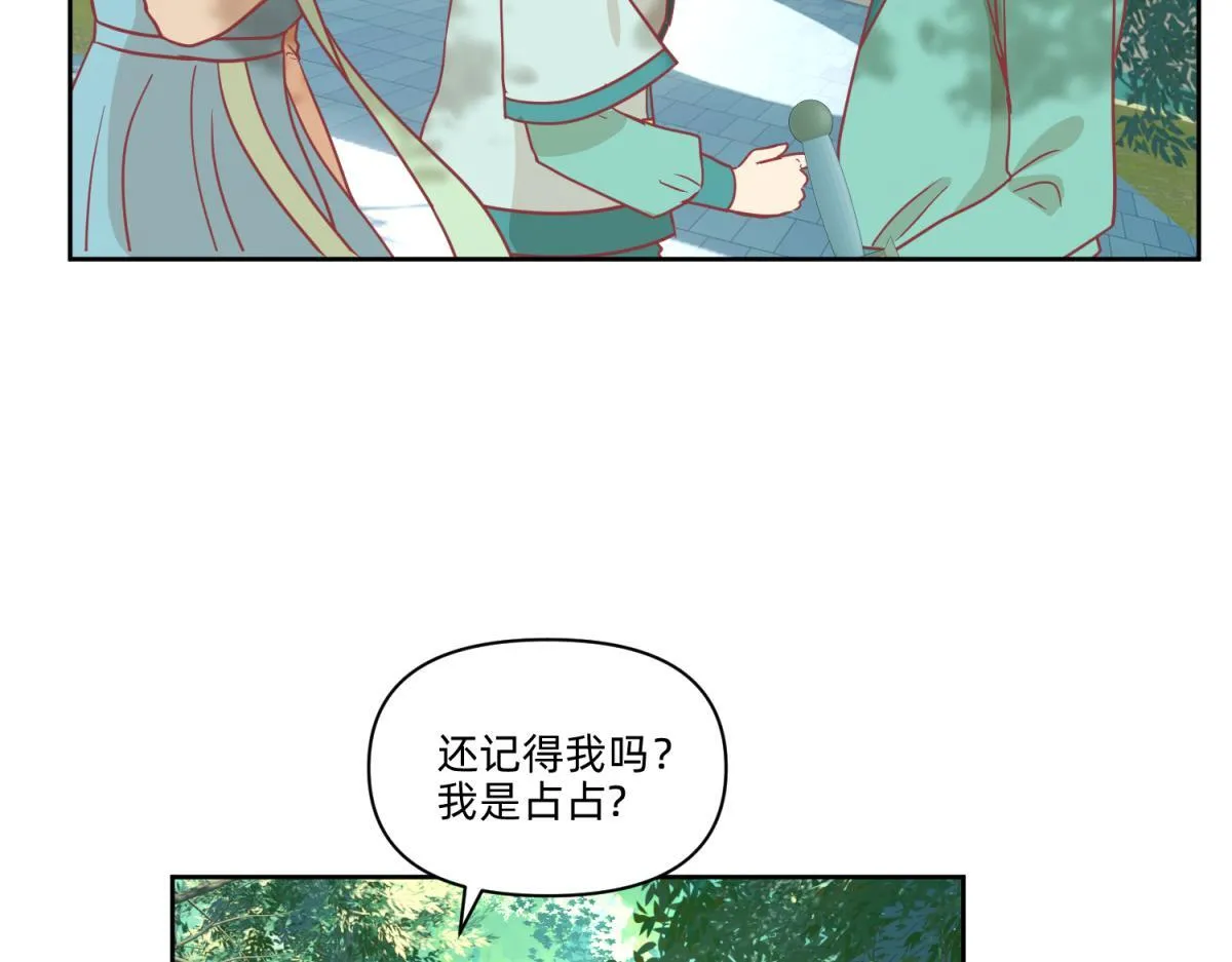 22 占卜 ？ 第6页
