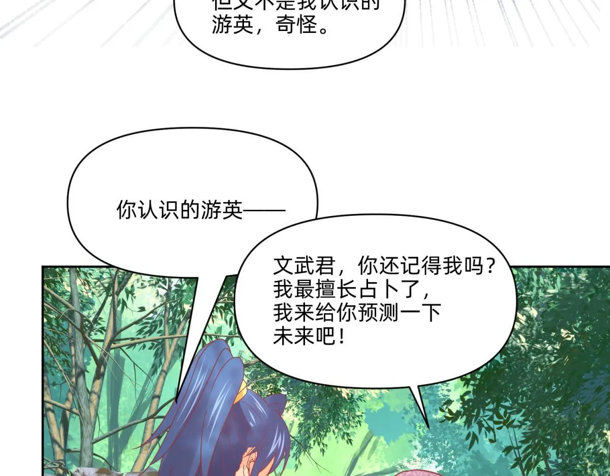 22 占卜 ？ 第11页