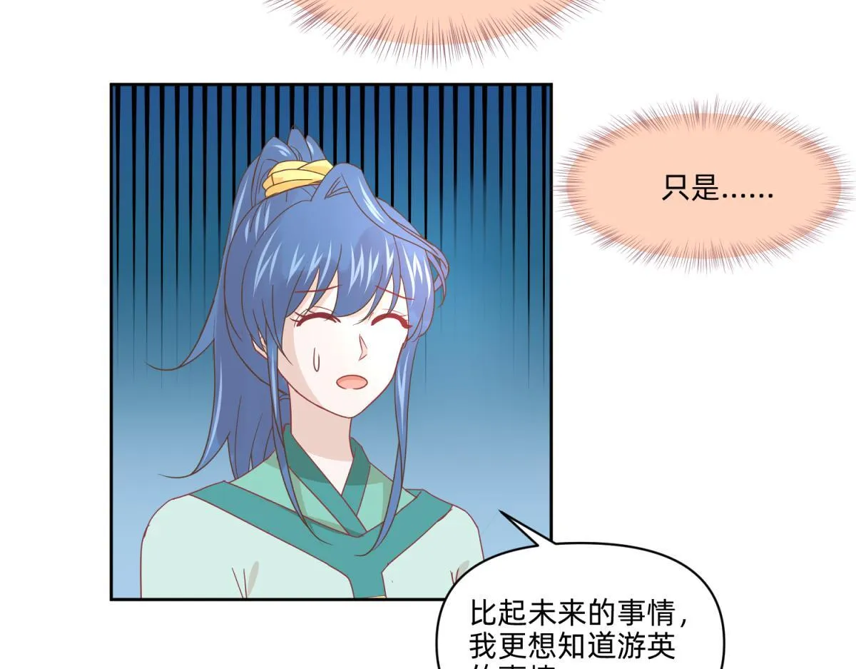 22 占卜 ？ 第13页