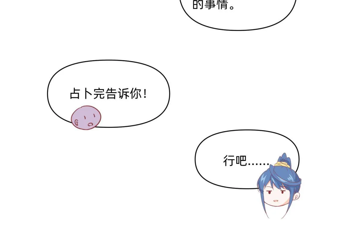 22 占卜 ？ 第14页